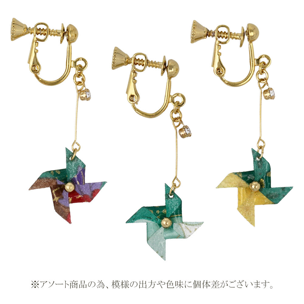 Kazaguruma Clip On Earrings